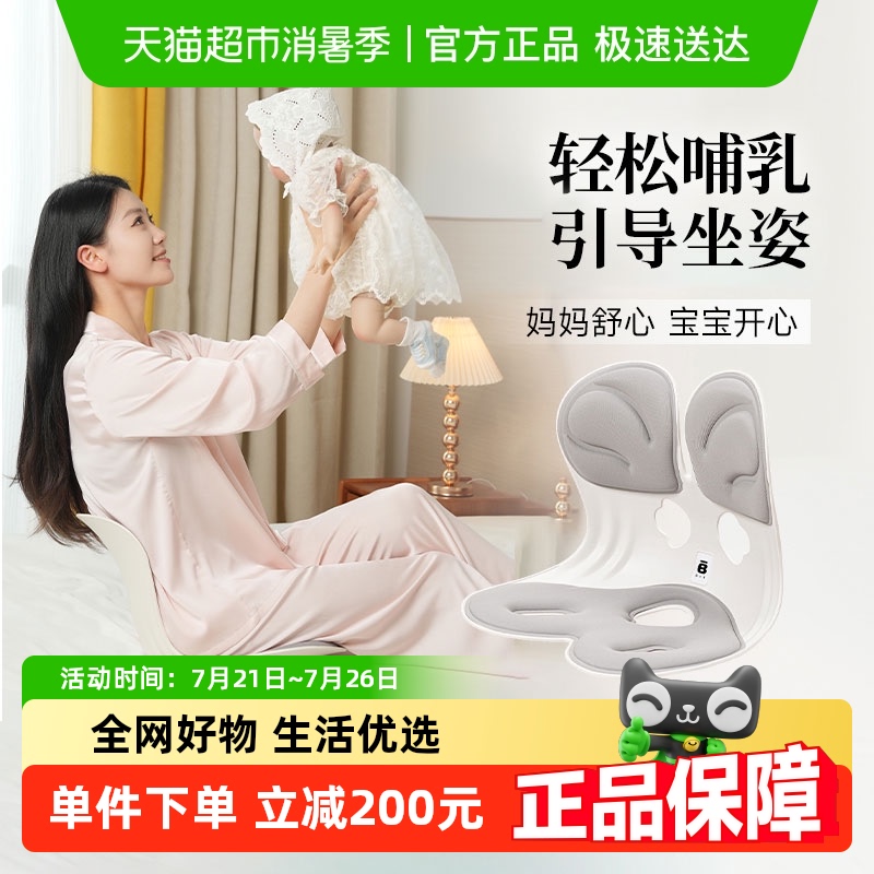 BKT喂奶神器座椅腰部支撑靠垫