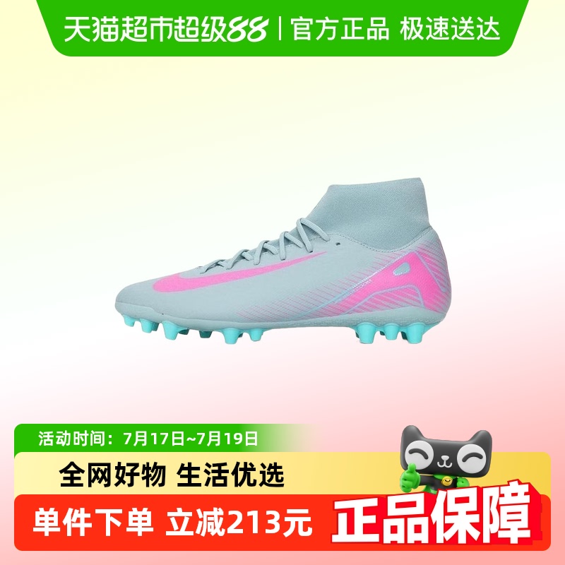NIKE耐克足球鞋FQ8329-301