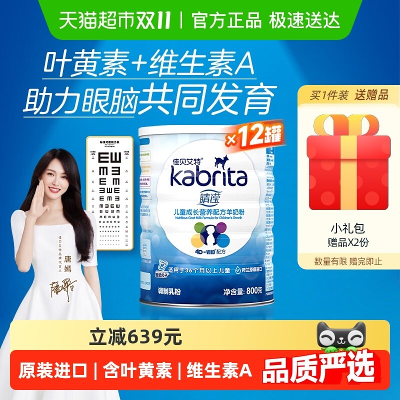 ������Ч�ڣ����ѱ����ؾ��޶�ͯ�ɳ����̷۱�������4��800g*12��