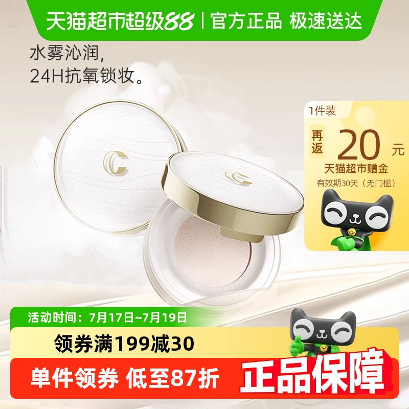 卡姿兰蜜粉干混油皮哑光
