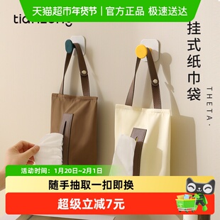 天纵纸巾盒壁挂式客厅抽纸盒洗脸巾收纳盒悬挂车载纸巾袋湿巾盒子