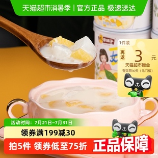 林家铺子酸奶西米露水果罐头312g 6整箱黄桃椰果甘露清补凉即速食