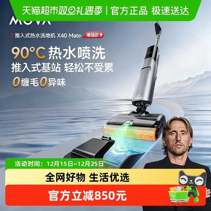 Mova����ʽϴ�ػ�X40 Mate��ˮϴ���ֳ�ɨ����ϴ��һ����Զ���ϴ 1911.65Ԫ