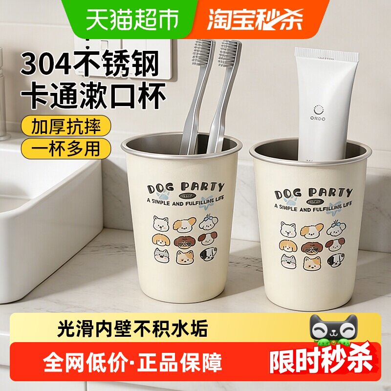 千屿卡通小狗304不锈钢漱口杯可爱高颜值情侣牙刷杯学生洗漱杯