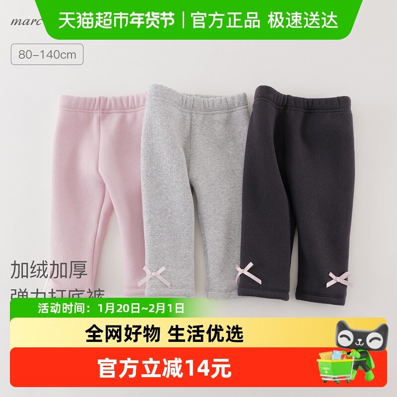 [加绒加厚]马克珍妮女童立体蝴蝶结弹力打底裤宝宝裤子冬装551336,童装/婴儿装/亲子装,裤子,淘宝优惠券,粉丝福利购,淘宝优惠卷