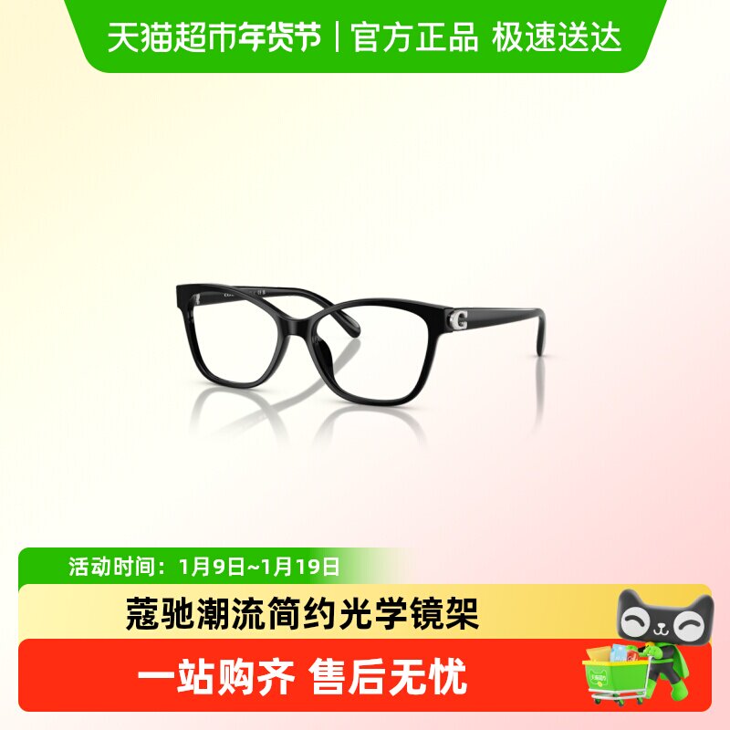 【女王节&middot;睛彩无限】蔻驰眼镜框温润椭圆近视镜架女潮百搭C6246U