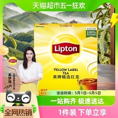 Lipton立顿黄牌精选红茶商务招待袋泡茶自制奶茶办公室提神下午茶
