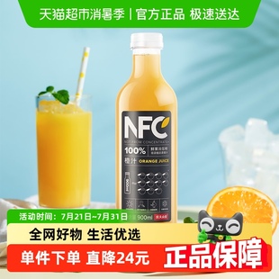 鮮果壓榨0添加 農夫山泉100%NFC果汁飲料橙汁整箱裝