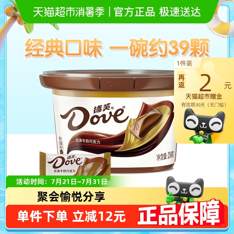 德芙丝滑醇香牛奶巧克力234g*1碗分享碗装散装休闲儿童小零食糖果										