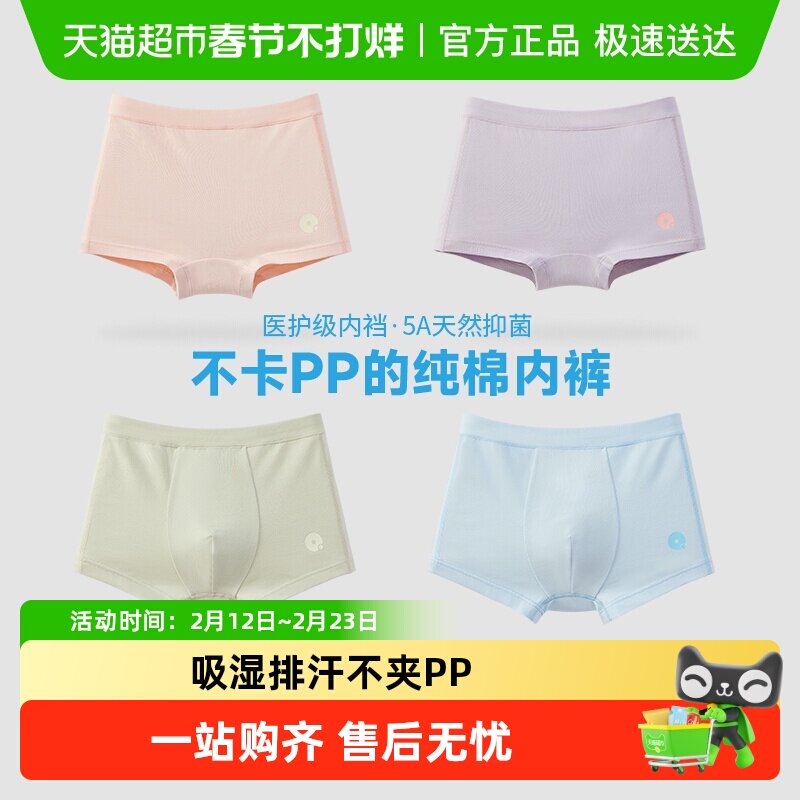 Q21儿童内裤男女童平角裤5A抗菌不夹屁屁四角裤