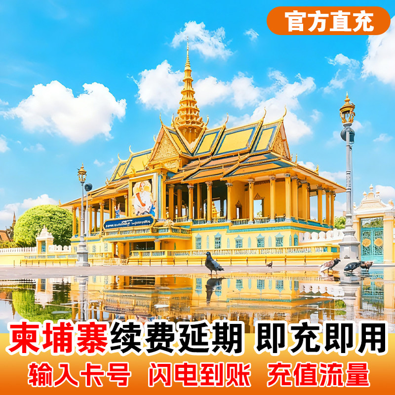 支持原卡续充全球191国家地区套餐全球充（无中国境内） 套餐激活后每24小时为1天，真实流量不虚标 专业客服在线解答旅途中遇到的问题（运营商CamGSM） 只支持上网，不含通话/不含短信/不含注册