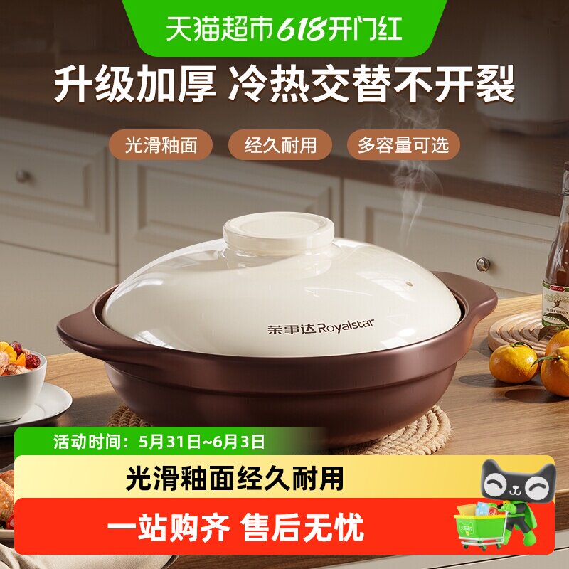 荣事达炒菜砂锅煲家用燃气专用煲仔饭耐高温干烧不裂浅口陶瓷锅