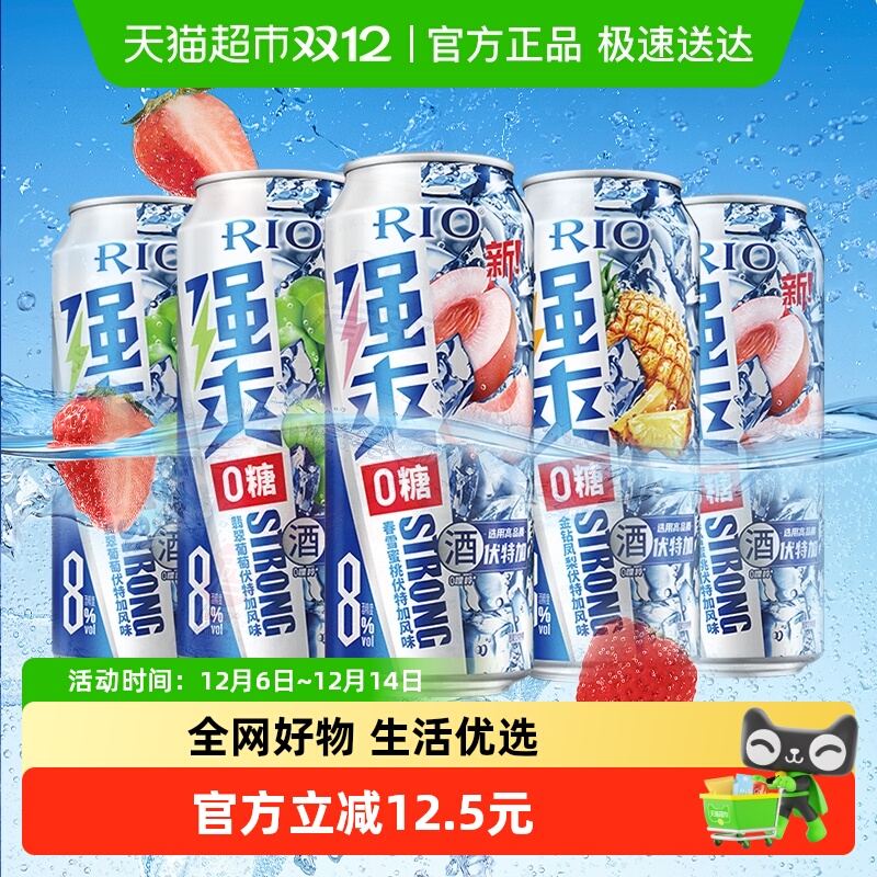 RIO锐澳洋酒预调鸡尾酒