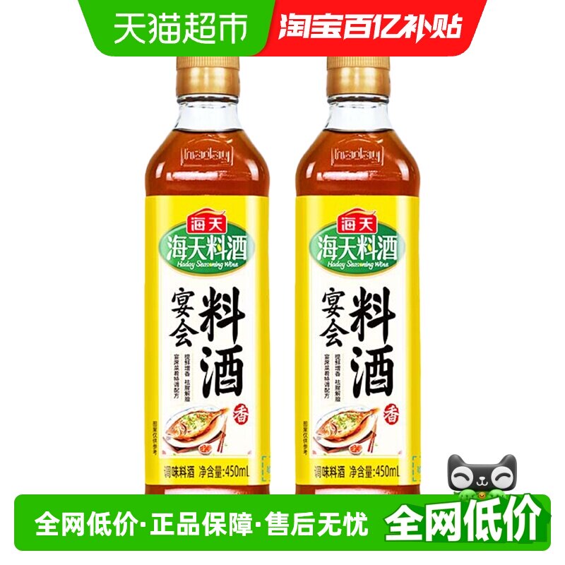海天宴会料酒大厨特调去腥图片