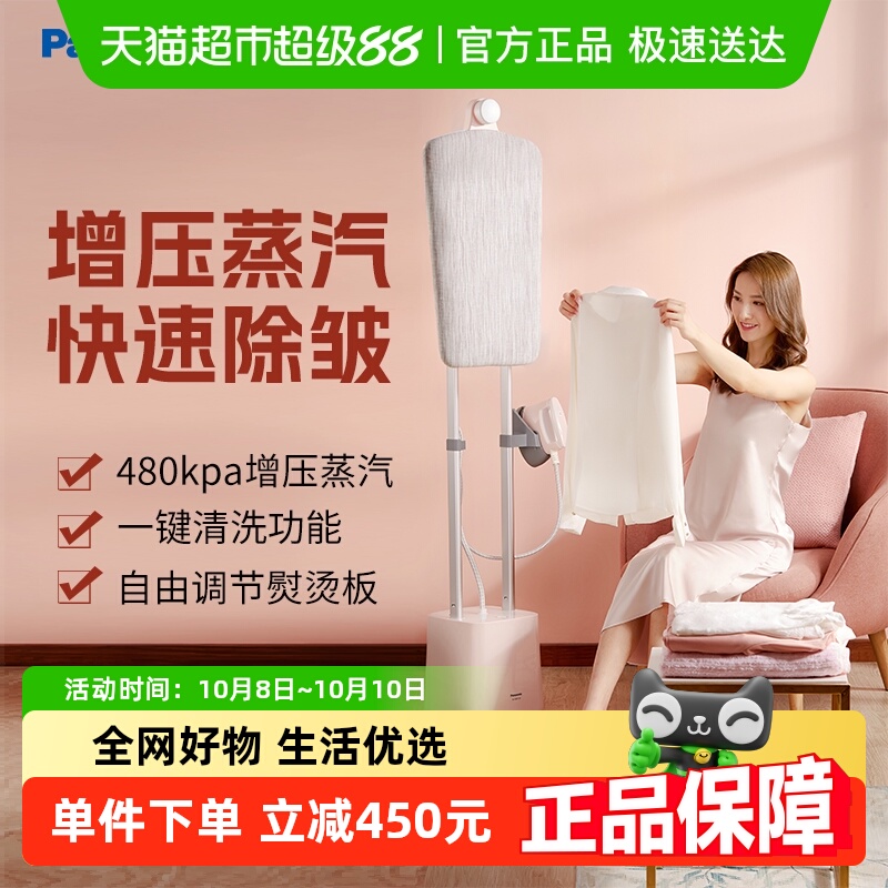松下挂烫机家用熨斗蒸汽熨斗增压全自动熨烫机GWF120