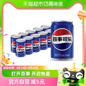 百事可乐碳酸饮料200ml×10罐