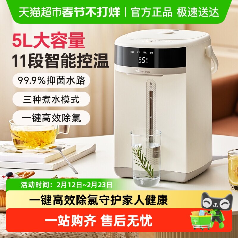 小熊恒温热水壶家用全自动电热水瓶智能烧水壶泡奶保温一体饮水机