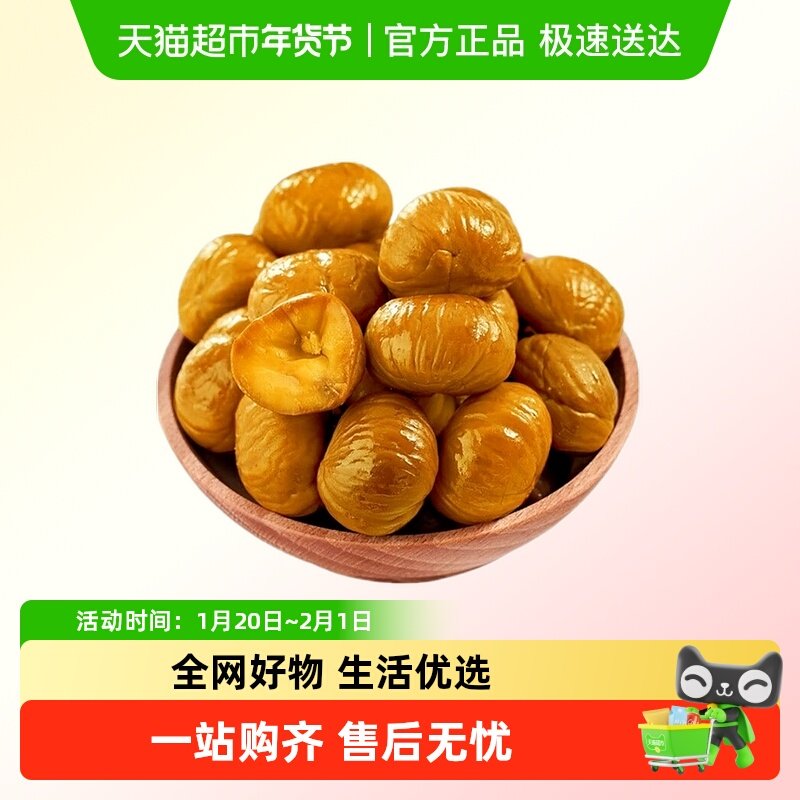 熟板栗仁去皮栗子仁开袋即食干果小包装休闲零食非糖炒油栗仁,水产肉类/新鲜蔬果/熟食,新鲜板栗/板栗仁,淘宝优惠券,粉丝福利购,淘宝优惠卷