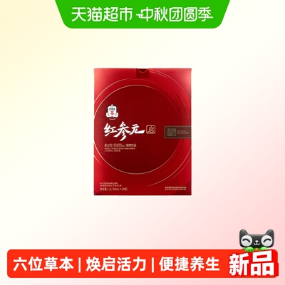 正官庄红参元启红参液