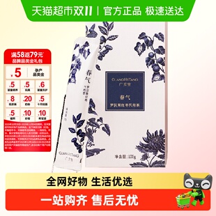 广禾堂 春气孕产妇食品营养品产后修护哺乳期月子茶调理月子水