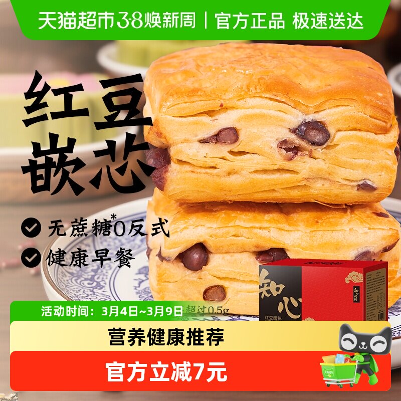 无糖精手撕红豆面包早餐年货节送老人中老年人营养代餐零食品整箱