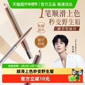 卡姿兰眉笔刀削式 防水防汗持久不脱色初学者自然官方正品 极细女
