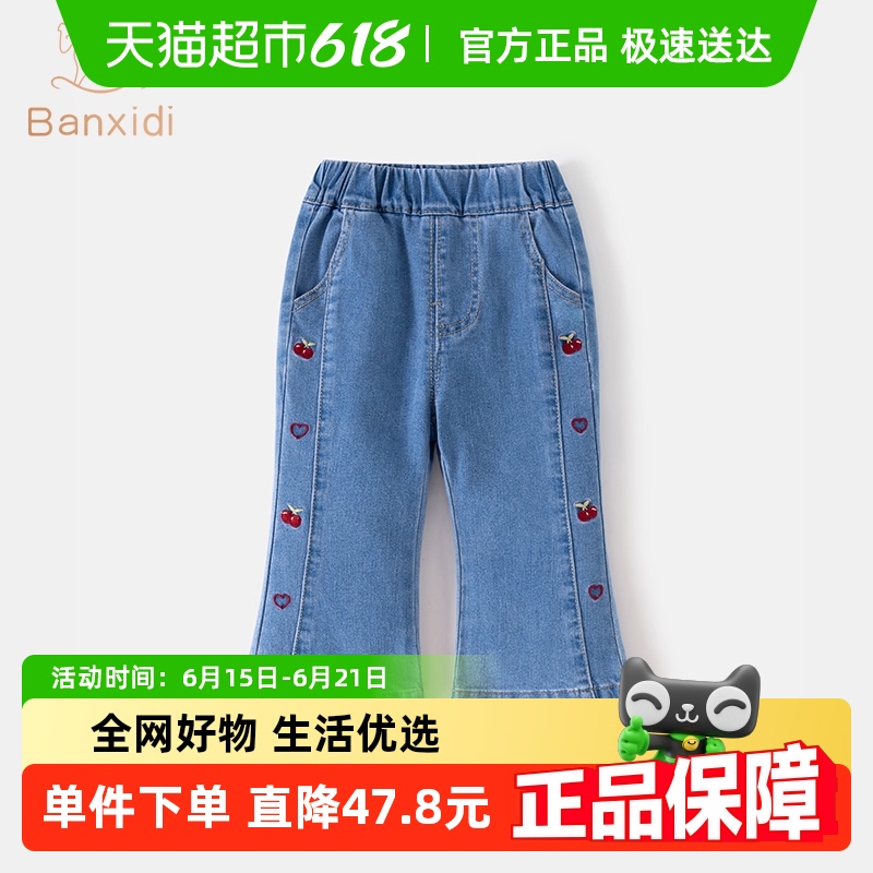 班喜迪女童裤子春秋款2025新款洋气宝宝休闲裤秋装儿童牛仔喇叭裤