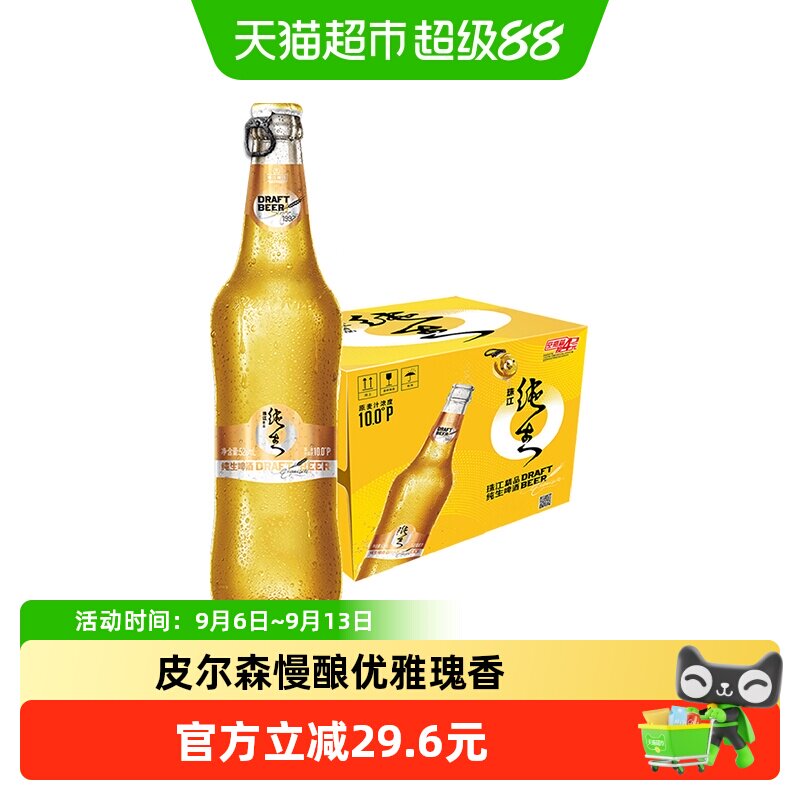 珠江啤酒纯生欢聚528ml*12瓶图片