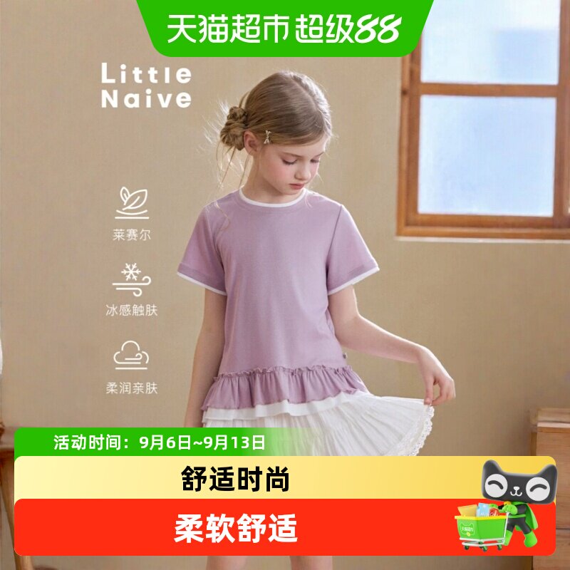 LittleNaive儿童荷叶边天然T恤
