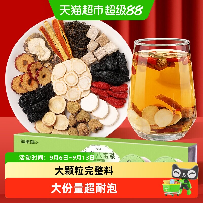 福东海男士八宝茶大份量超耐泡图片