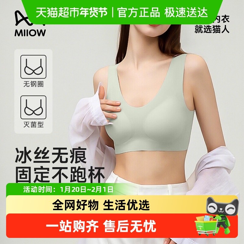 猫人女款一次性内衣文胸旅游旅行冰丝无痕胸罩夏薄款独立包装大码,户外/登山/野营/旅行用品,一次性内衣,淘宝优惠券,粉丝福利购,淘宝优惠卷