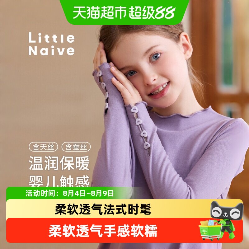 弹力木耳边打底衫儿童内搭上衣