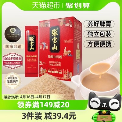 张宝山垆土铁棍山药粉255g