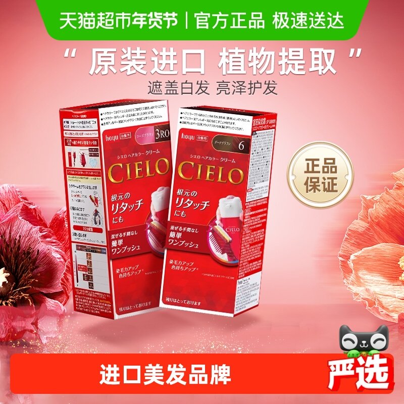 宣若日本原装进口自己在家染发剂膏按压免调和植物男女遮白发正品,美发护发/假发,彩染,淘宝优惠券,粉丝福利购,淘宝优惠卷