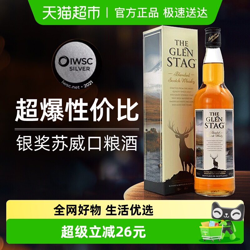 苏格兰进口银奖怀特马凯旗下格兰萨戈口粮威士忌礼盒装