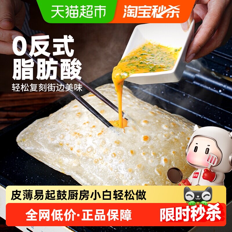 大希地鸡蛋灌饼皮胚子儿童早餐半成品手抓饼早点营养早饭速食品