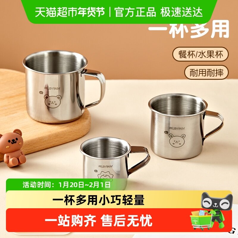 沃德百惠304不锈钢儿童喝水杯子幼儿园口杯家用敞口牛奶杯小茶杯,餐饮具,奶杯/牛奶杯,淘宝优惠券,粉丝福利购,淘宝优惠卷