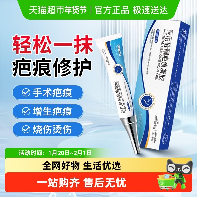 海氏海诺医用硅酮疤痕凝胶修复膏术后祛疤烧伤创伤淡化疤痕敷料,医疗器械,伤口敷料,淘宝优惠券,粉丝福利购,淘宝优惠卷