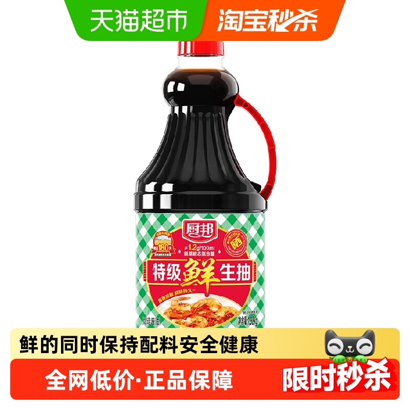厨邦特级鲜生抽黄豆酿造薄盐鲜味图片
