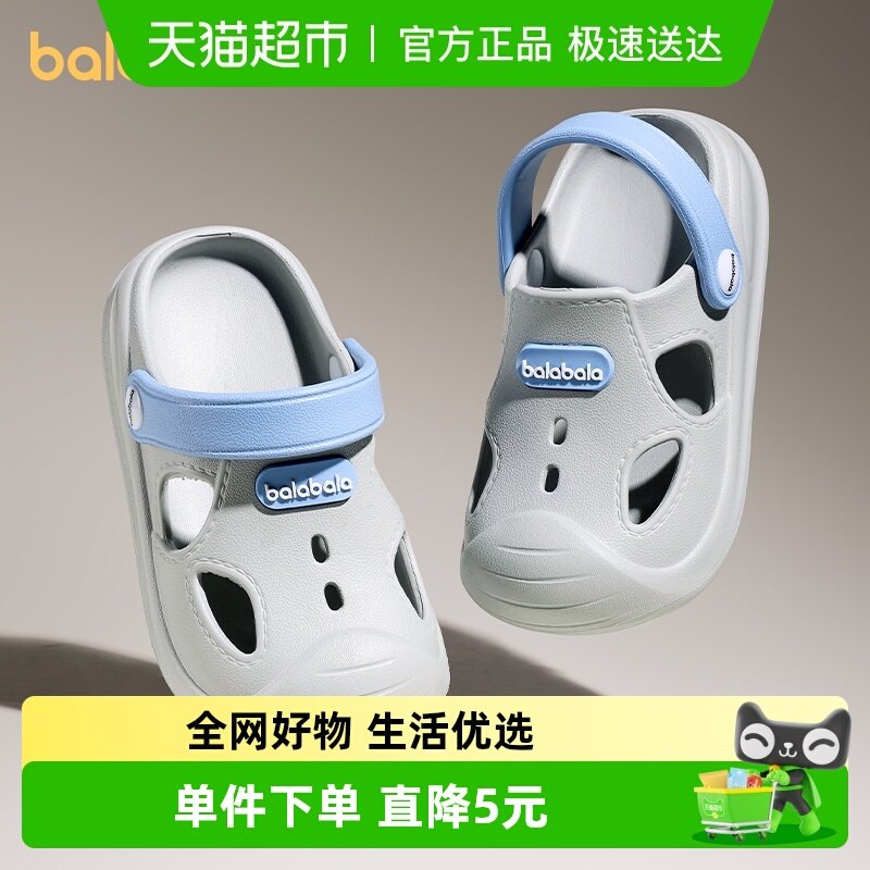 巴拉巴拉洞洞鞋儿童拖鞋男童夏季室内防滑小童幼儿男孩洗澡凉拖鞋