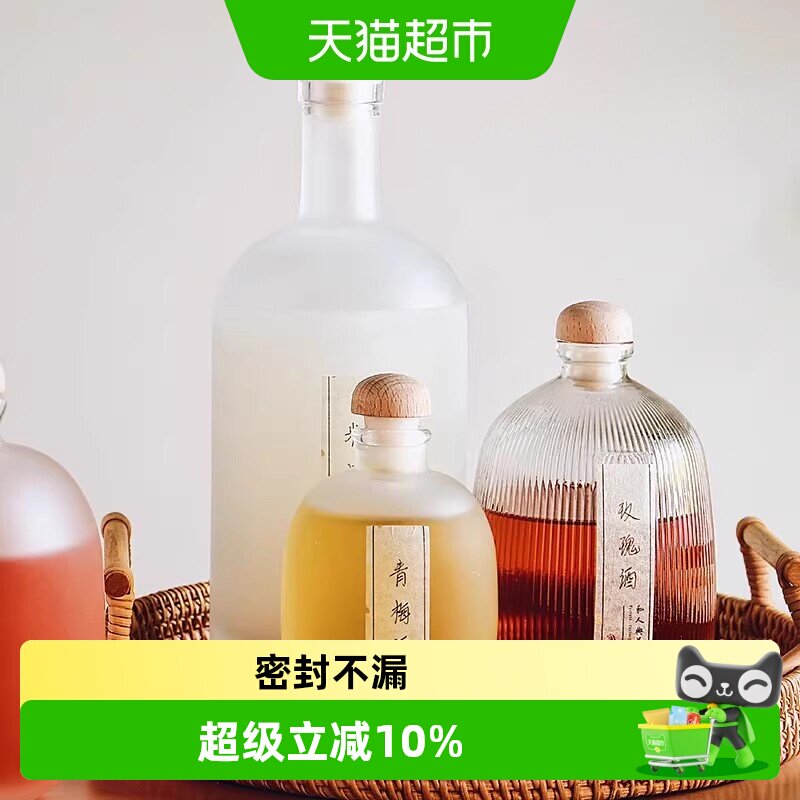 泡酒青梅酒瓶空瓶专用玻璃瓶子密封果酒红酒酿酒分装酒容器小瓶子