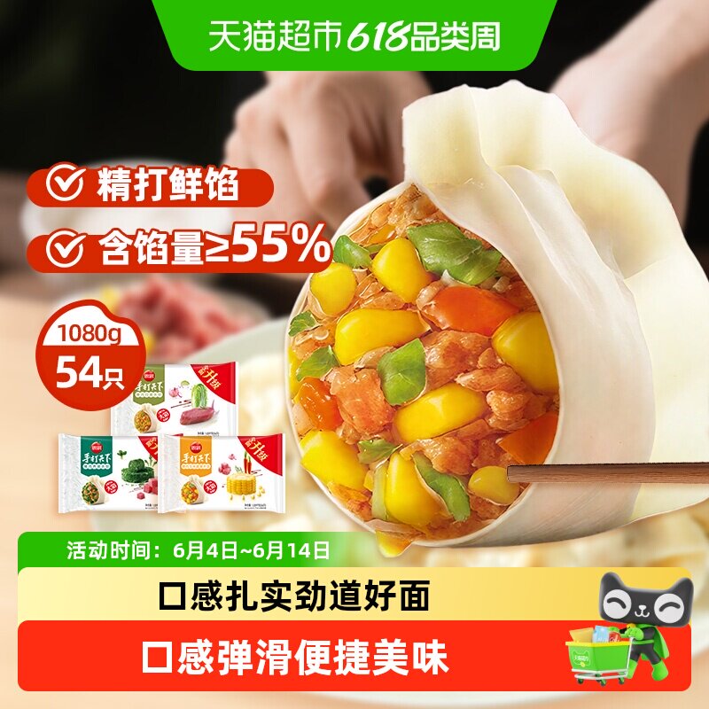 【多件9折】思念手打天下系列多口味饺子速冻水饺水饺蒸煎饺速冻