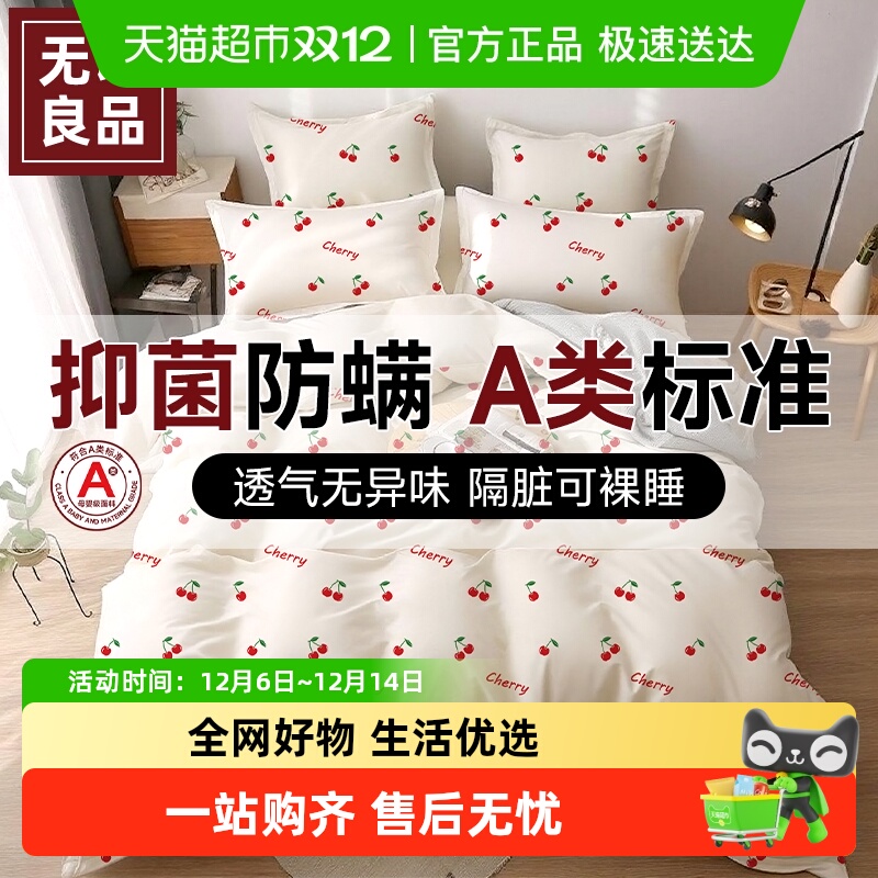 无印良品一次性床上四件套床单被套枕套加厚隔脏床品旅行出差酒店