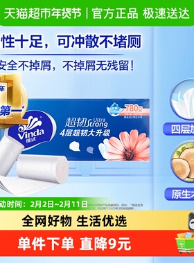 【特惠装】维达超韧无芯卷纸4层78克10卷纸巾卫生纸厕纸手纸