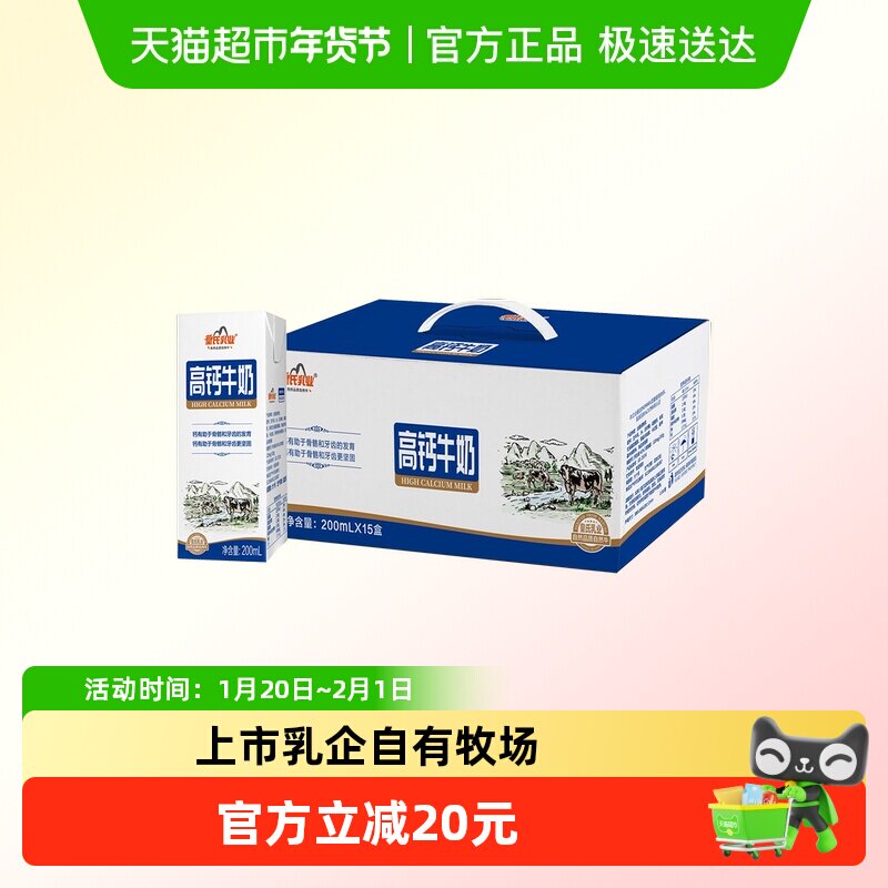 【包装随机】皇氏乳业高钙牛奶200ml*15盒整箱礼盒装送礼高钙奶,咖啡/麦片/冲饮,调制乳（风味奶）,淘宝优惠券,粉丝福利购,淘宝优惠卷