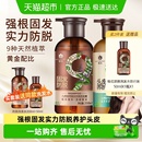蜂花洗发水九樽植萃固发防脱洗发露强健固发根丰盈蓬松洗头膏男女
