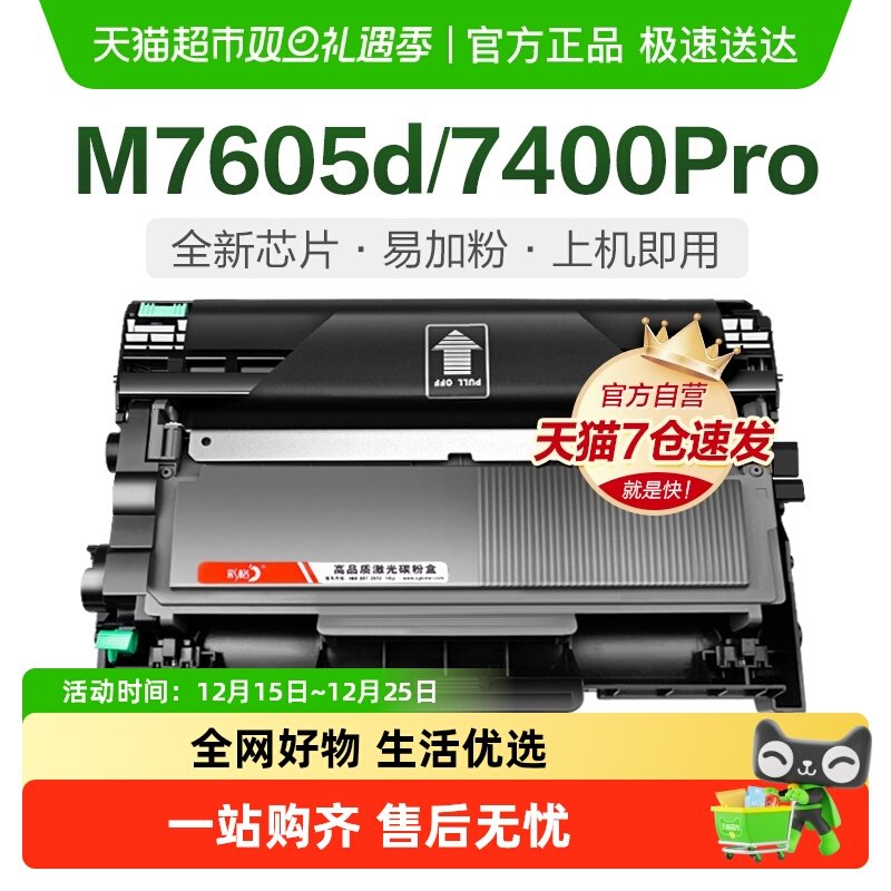 适用联想m7605d硒鼓打印机粉盒