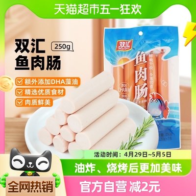 双汇火腿肠肉类食品特产小吃儿童