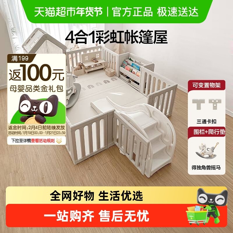 贝易彩虹游戏围栏宝宝爬爬垫小房子防护栏儿童地上婴儿爬行垫室内