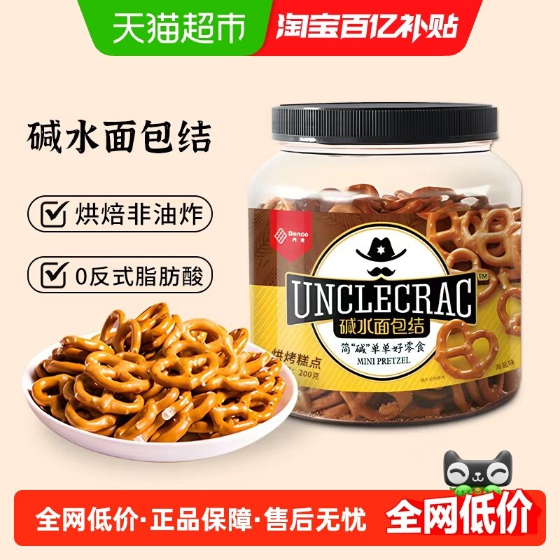 伯力爵海盐碱水面包结200g*1罐碱水面包丁碱水蝴蝶结型饼干零食,零食/坚果/特产,韧性饼干,淘宝优惠券,粉丝福利购,淘宝优惠卷